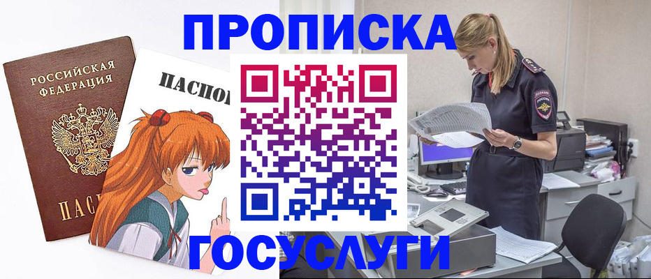 временная регистрация гарантия в Киреевске